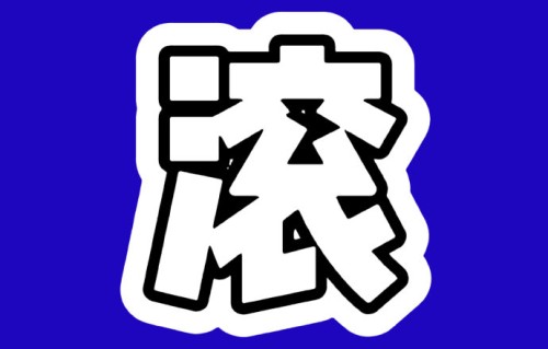 时代峰峻在左航事件和粉丝维权事件中的处理方式有何不同？|艺人|舆情|系统性|商业|公关