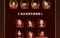 《歌手2026》第五期抢位赛的具体晋级和淘汰名单是什么？|万妮达|胡彦斌|齐豫|窦靖童|杨坤