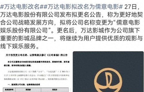 王思聪没想到，父亲竟不顾他万达少东家脸面，直接将产业转手让人 