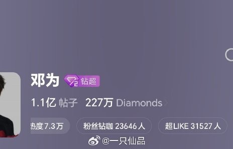 邓为开机现场和粉丝互动说了什么暖心话？