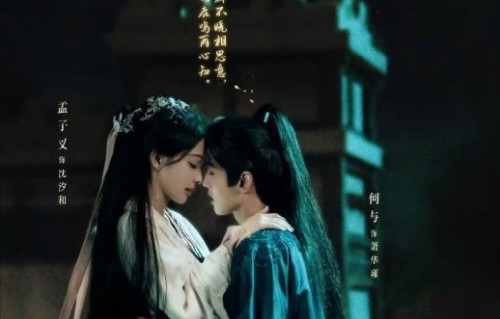 《百花杀》定档时间与“生子”热搜有何关联？