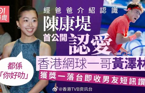 陈康堤与黄泽林恋爱，爸爸陈奕迅当红娘，7年4段情完全是放养状态 