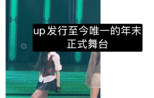 柳智敏个人单曲《UP》的创作灵感是什么？