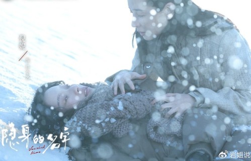 《隐身的名字》收官，高开低走评价低，演员演技不拉胯这件事拉胯|王圣迪|何宇穹|闫妮|倪妮|刘雅瑟