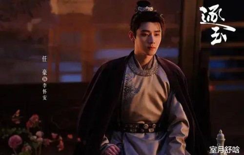 同是任豪：搭档孔雪儿查无此人，一搭张凌赫田曦微凭《逐玉》出圈