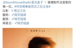 何浩楠近期直播中主要分享了哪些音乐创作日常？