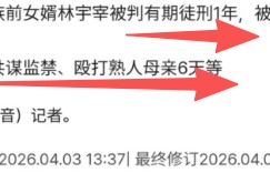 李富真前夫败光141亿分手费、获刑1年！姐姐的美商比选男人的眼光强多了！