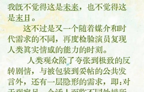 张若昀发言获赞