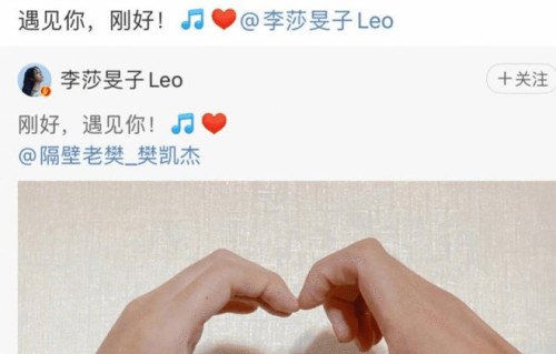 李莎旻子晒比心照与隔壁老樊官宣恋情|女儿们的恋爱第四季|恋综|湖南卫视|马思纯|女友