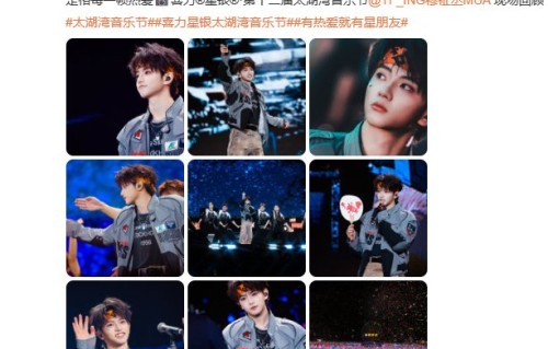 穆祉丞太湖湾音乐节全开麦唱跳40分钟惊艳全场|TF_ING|粉丝|舞蹈|飞吻|合唱