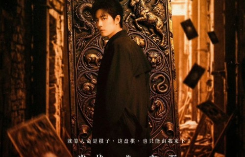电视版《十日终焉》齐夏先导片播出，肖战能演活原著那个背负轮回的骗子吗?_新闻|台词|博弈|智斗
