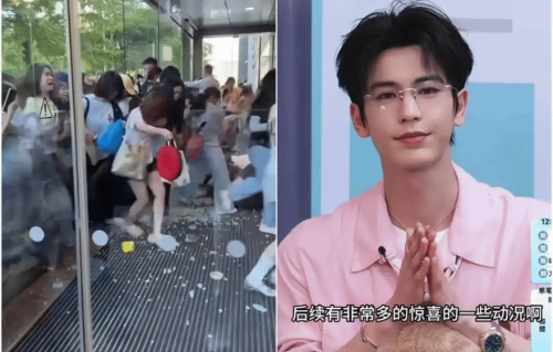粉圈又作妖！“粉底液将军”张凌赫粉丝挤爆商场玻璃