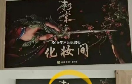 张凌赫粉丝为何抵制卢昱晓出演《刺棠》？