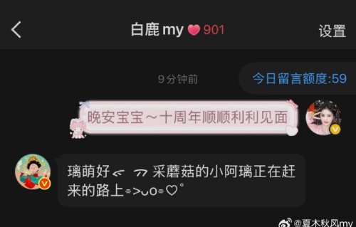 “采蘑菇的小阿璃”这个昵称是如何从微博自动回复演变成热门梗的？