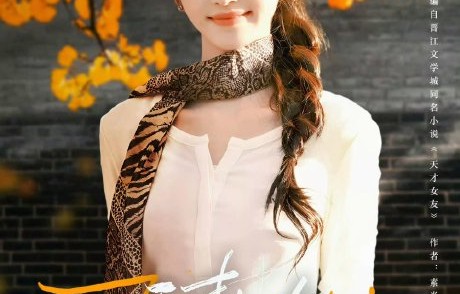 田曦薇《青风吹又生》定妆照：甜妹转型职场新人惊艳全网