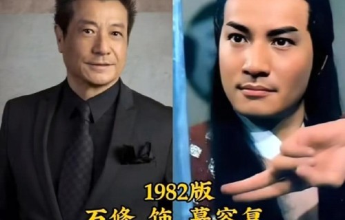 天龙八部慕容复哪个版本最经典？82版石修贵气，97版张国强演技封神|修庆|原著|王语嫣