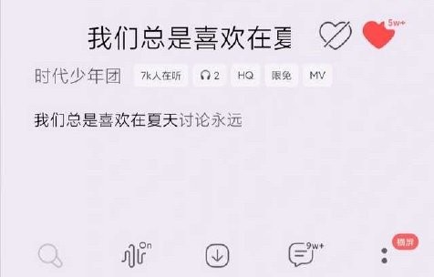 时代少年团新歌进度条为什么设计成莫比乌斯环？
