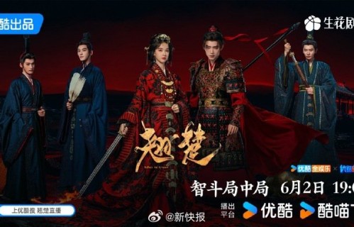 陈都灵周翊然主演《翘楚》窦骁角色下线