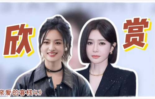 沈月自谦称\"从小不算漂亮女生\"！秦岚大赞她确实漂亮|亲爱的客栈第四季|王鹤棣|棣月系|学生时代|但愿人长久