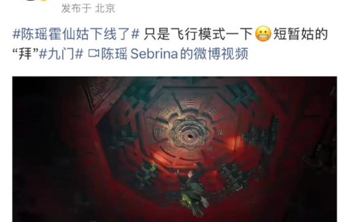 陈瑶回应霍仙姑下线用了什么梗？