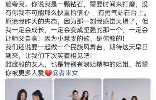 张慧雯泪别恩师者来女，誓言坚强成长|乘风2026|乘风|舞台|师父|支柱