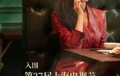 杨幂能凭转型之作首拿白玉兰视后吗？