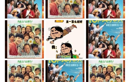 王宝强宣传陈思诚《10间敢死队》，朱一龙吴京于适等明星为电影打call
