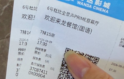 蒋奇明在《欢迎来龙餐馆》中的表现有哪些亮点？