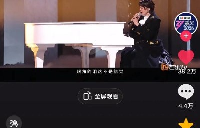 曾沛慈在《乘风2026》初舞台的表演为何能获得超高人气？