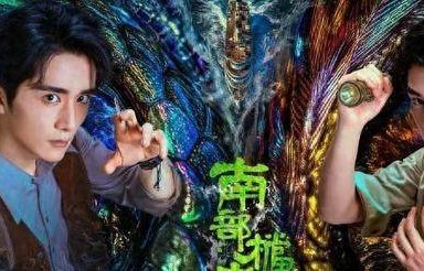 《南部档案》首播差评一片,理由一致:剧情离谱,演员演技油腻_角色_剧集_悬疑