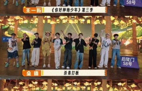 《你好种地少年》的收视率如何？节目后续还会有第四季吗？|十个勤天|第五季|综艺|第三季|粉丝