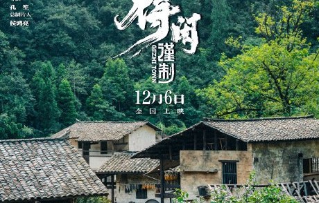 《得闲谨制》什么时候正式公映？
