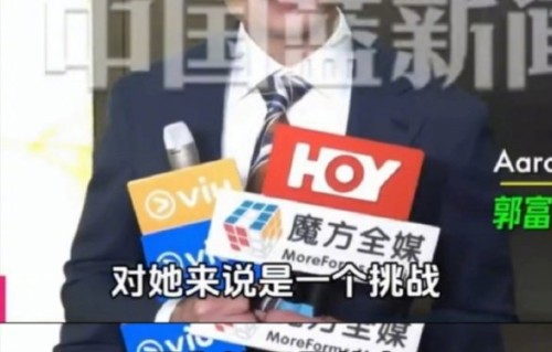 郭富城怎么看待方媛这次的综艺争议？