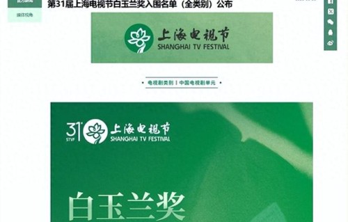 白玉兰奖提名名单揭晓，杨幂杨紫翻盘，赵丽颖上不了桌，她最意外