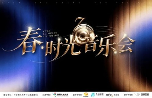 李宇春来长春开演唱会，还有众多明星阵容公布！