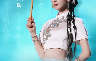 《乘风2026》四公赛程中，陈瑶具体被分配了哪些舞台资源？|线下活动|在播综艺|四公舞台|曾沛慈|Susan说
