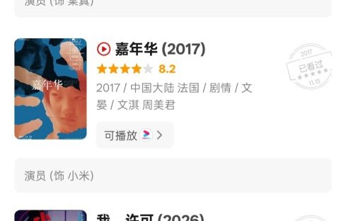 文淇秦海璐主演《我许可》票房口碑双爆，国内首部聚焦单身女性医疗自主权引共鸣