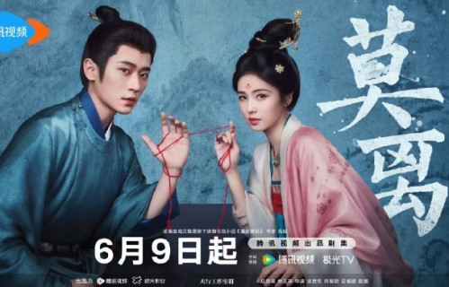 丞磊在《莫离》中的表现，对他未来在古装剧领域的发展有什么关键作用？|花千骨|叶璃|林玉芬|白鹿|古偶剧