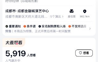 谢娜演唱会门票的定价和抢票情况是怎样的？