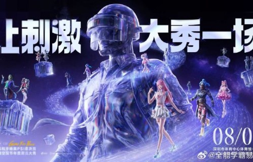 吴磊首加盟！刺激之夜全明星COS阵容官宣