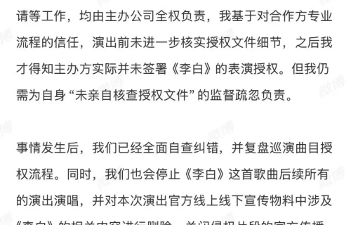 单依纯发长文道歉，李荣浩表示不要赔偿，要求单依纯粉丝停止网暴