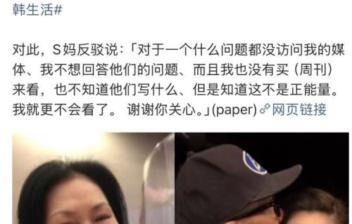 S妈否认大S曾计划移居韩国，不知道媒体写什么，因为没有访问过她
