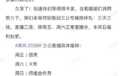 浪姐直播三连，曾沛慈喊话对打《歌手》，收视大战背后有无真黑马？
