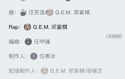汪苏泷和邓紫棋九年前第一次合作是哪首歌？