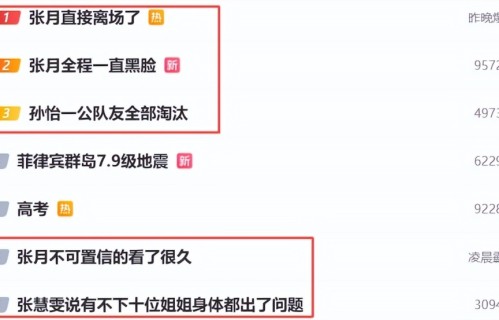 《浪姐7》四公，张月团难求一胜，张慧雯被淘汰后直播爆哭，戴斯被淘汰不冤