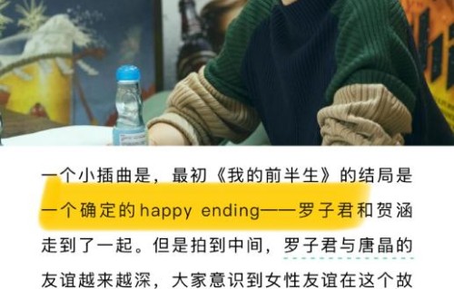 马伊琍如何看待罗子君和唐晶的友谊