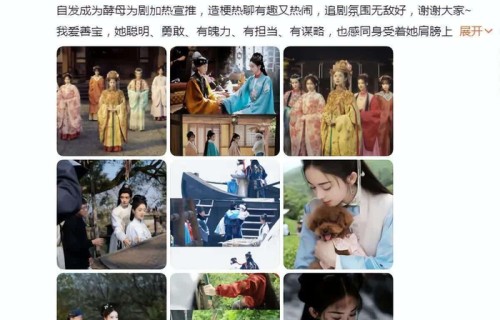 娜扎发文告别《玉茗茶骨》盛赞女主聪明勇敢有担当