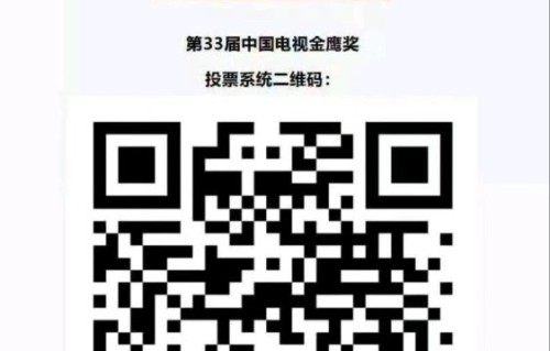 本届金鹰奖观众投票占比多少怎么投？