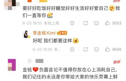 李金铭本人是如何回应对她长达12年被‘纠缠’的网络传闻的？