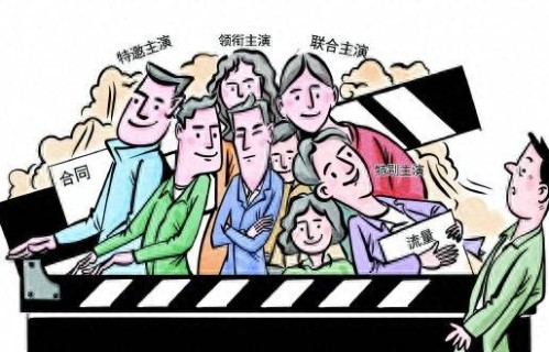 锐评｜排名压倒演技？演职员表不是“饭圈排行榜”